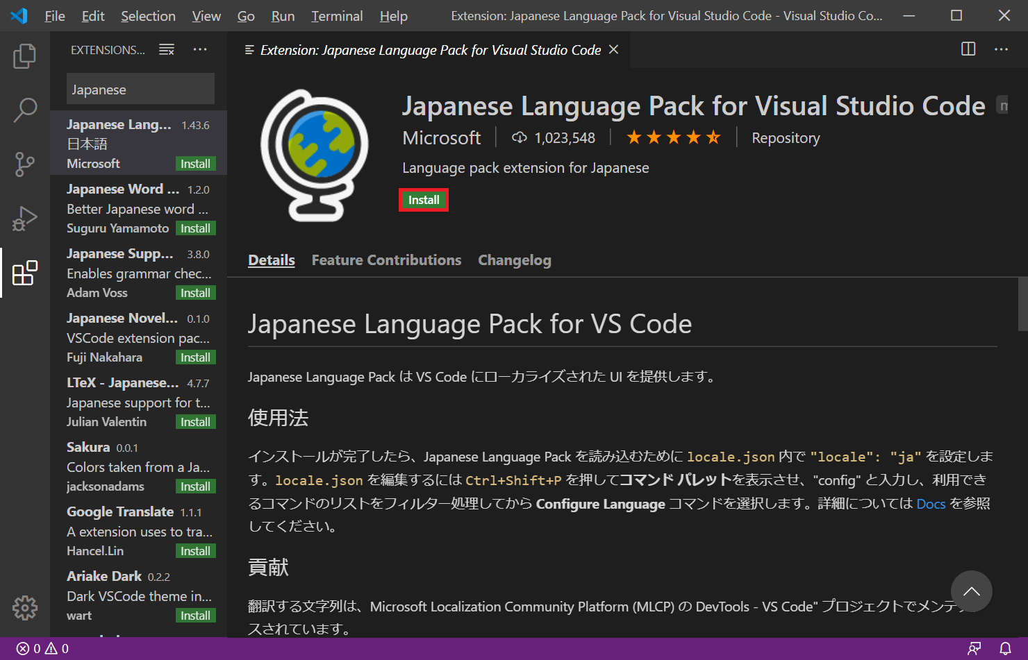 日本語化パッケージをインストール