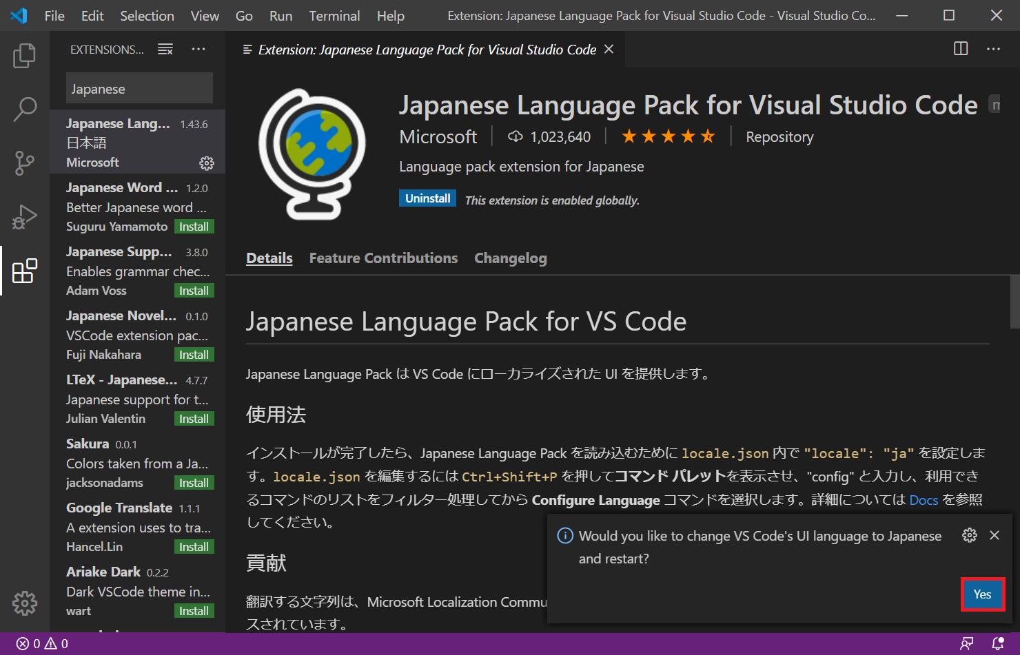 日本語化パッケージをインストール