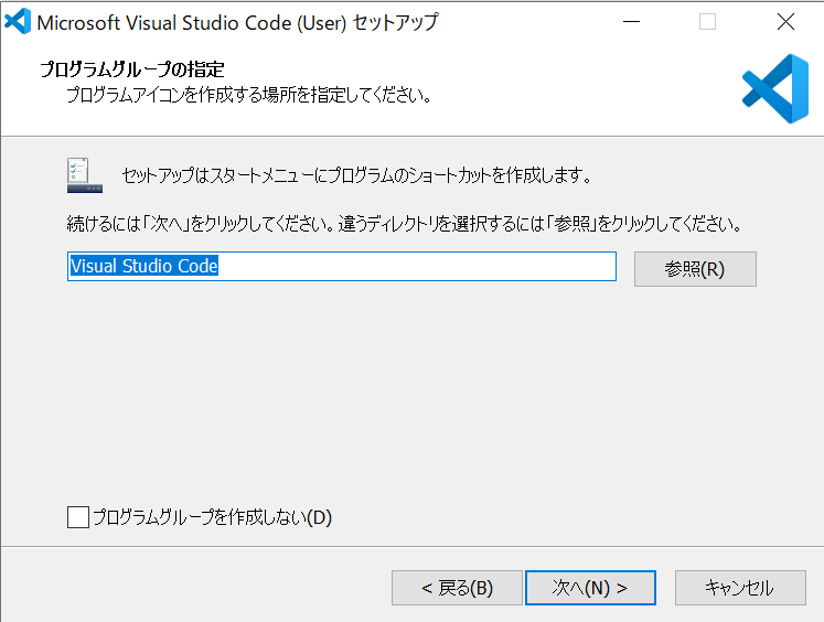 スタートメニューにVSCodeのショートカットを作成