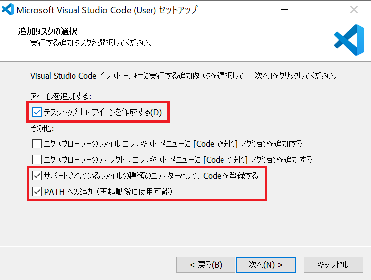 デスクトップ上にVSCodeのショートカットを作成、PATHの追加